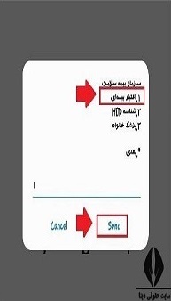 نحوه تمدید اعتبار دفترچه بیمه روستایی